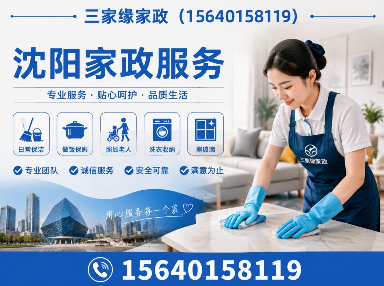 铁西区住家保姆展示图